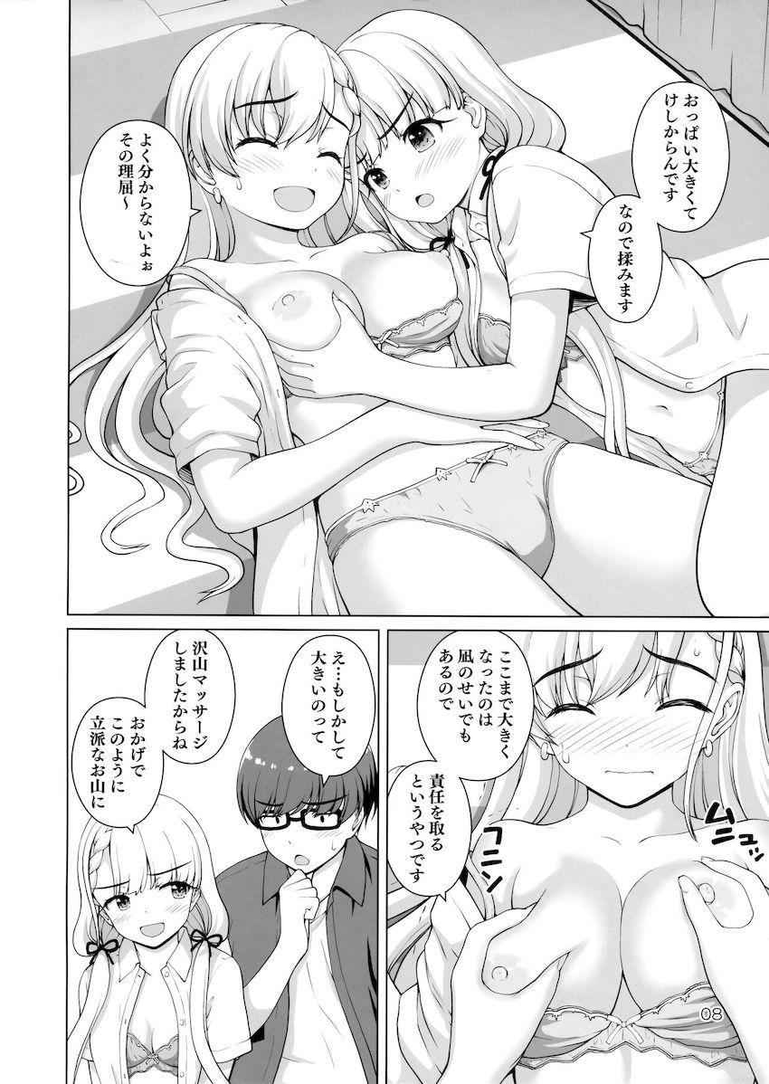 久川姉妹のラブラブ百合えっちを見た後は中出し3Pセックス！ <> 007