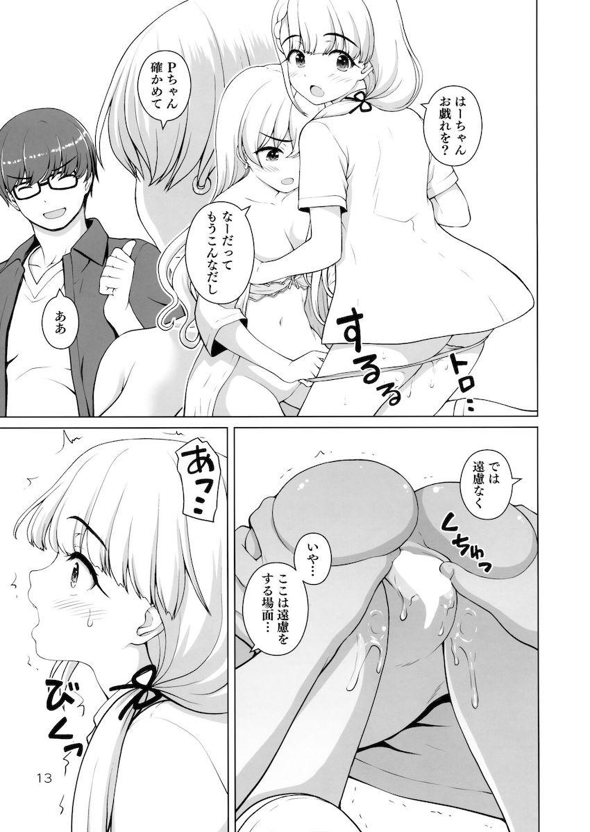 久川姉妹のラブラブ百合えっちを見た後は中出し3Pセックス！ <> 012
