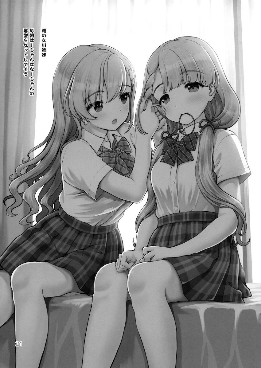 久川姉妹のラブラブ百合えっちを見た後は中出し3Pセックス！ <> 020