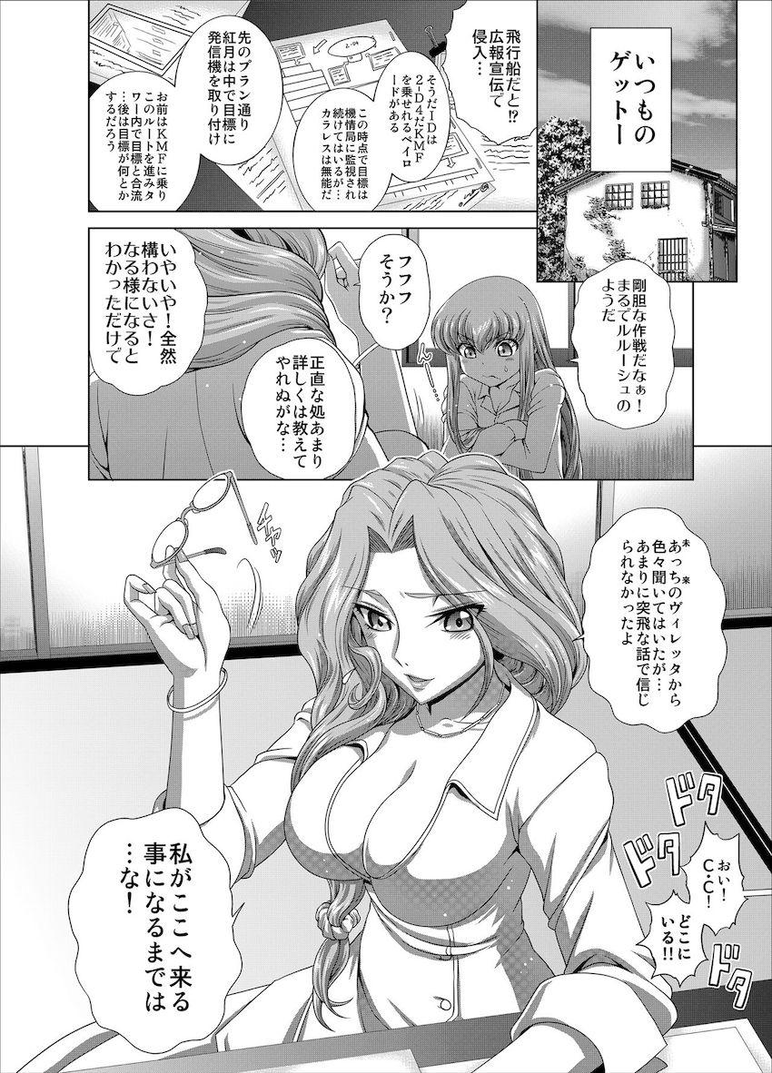 性欲旺盛な男子生徒たちと乱パで性教育授業！お姉さんマンコに中出しし放題！ヤってヤってヤリまくる！ <> 002