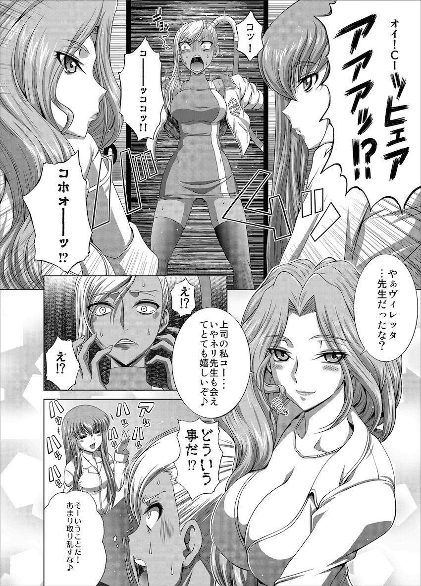 性欲旺盛な男子生徒たちと乱パで性教育授業！お姉さんマンコに中出しし放題！ヤってヤってヤリまくる！ <> 003