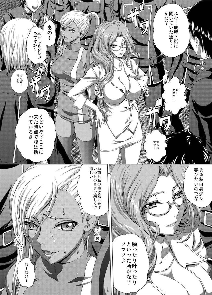 性欲旺盛な男子生徒たちと乱パで性教育授業！お姉さんマンコに中出しし放題！ヤってヤってヤリまくる！ <> 005