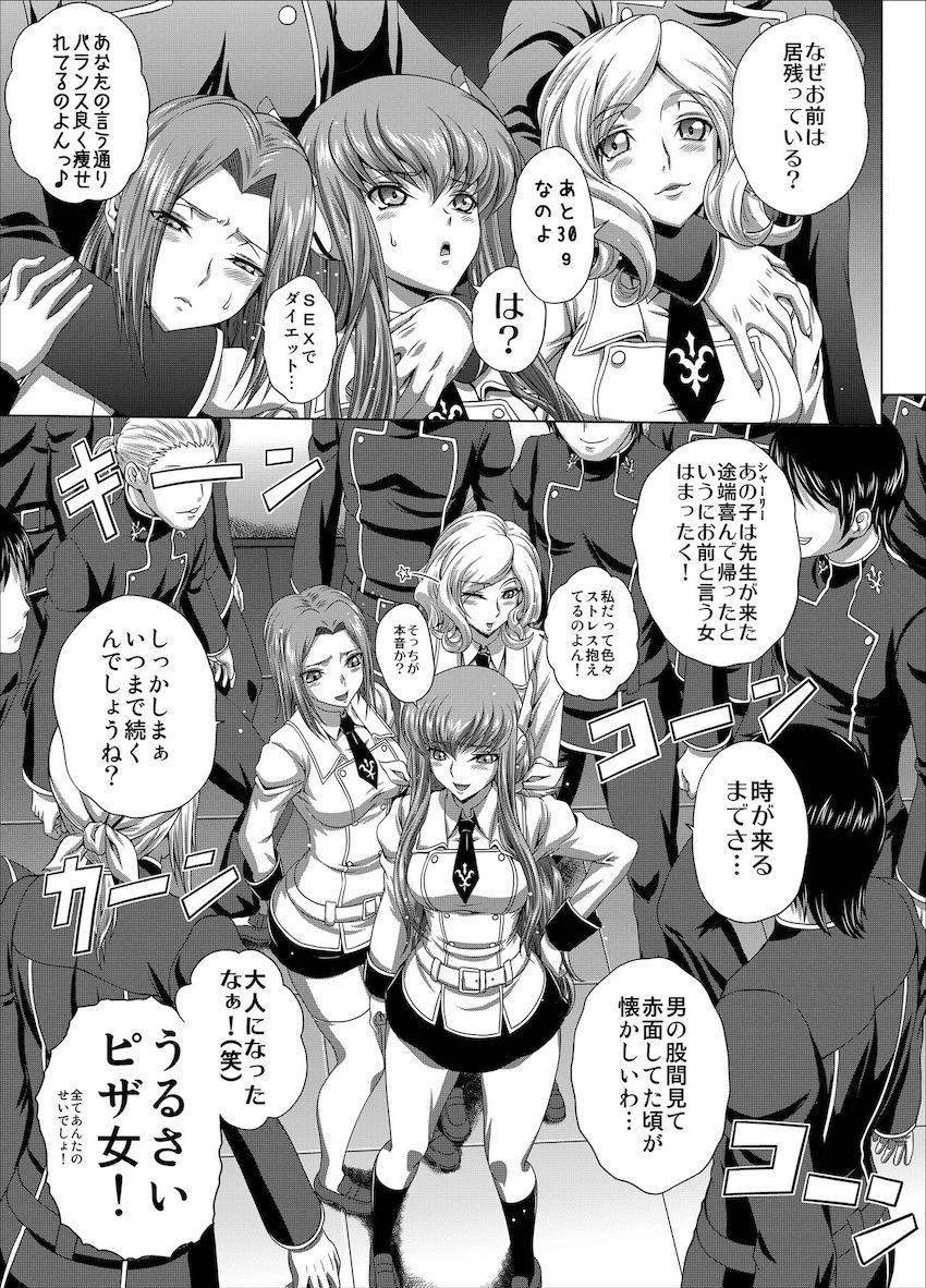 性欲旺盛な男子生徒たちと乱パで性教育授業！お姉さんマンコに中出しし放題！ヤってヤってヤリまくる！ <> 006