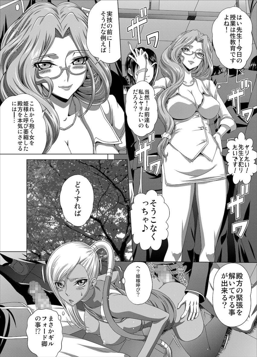 性欲旺盛な男子生徒たちと乱パで性教育授業！お姉さんマンコに中出しし放題！ヤってヤってヤリまくる！ <> 007