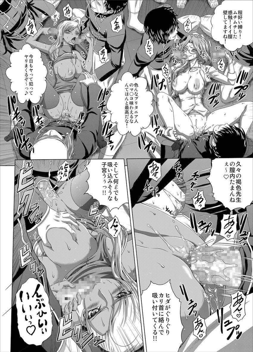 性欲旺盛な男子生徒たちと乱パで性教育授業！お姉さんマンコに中出しし放題！ヤってヤってヤリまくる！ <> 013