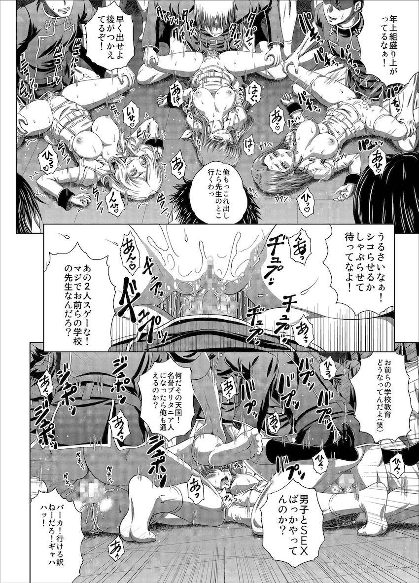 性欲旺盛な男子生徒たちと乱パで性教育授業！お姉さんマンコに中出しし放題！ヤってヤってヤリまくる！ <> 015