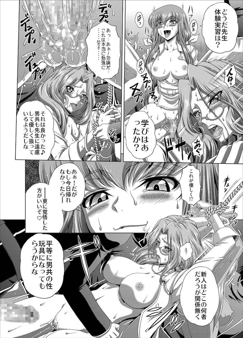 性欲旺盛な男子生徒たちと乱パで性教育授業！お姉さんマンコに中出しし放題！ヤってヤってヤリまくる！ <> 021