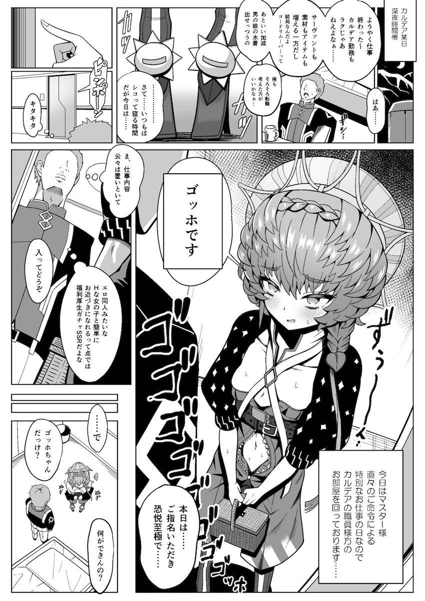 手口耳鼻、マンコにアナル、穴という穴を自由に使えるオナホ娼婦のゴッホちゃん。クリを殴られるのも得意な肉便女なゴッホちゃんは腹を殴られながらヤラれたい真性ドMな変態サーヴァントだった！容赦ない二穴ハードファックで幸せそう！ <> 005