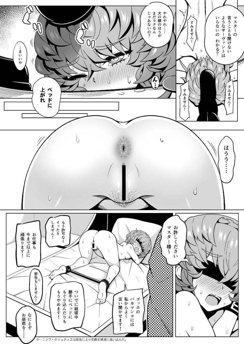 手口耳鼻、マンコにアナル、穴という穴を自由に使えるオナホ娼婦のゴッホちゃん。クリを殴られるのも得意な肉便女なゴッホちゃんは腹を殴られながらヤラれたい真性ドMな変態サーヴァントだった！容赦ない二穴ハードファックで幸せそう！ <> 021
