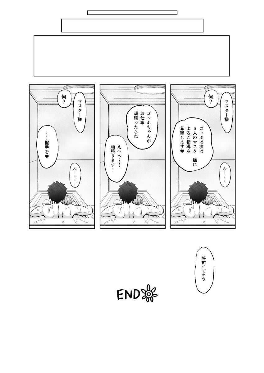 手口耳鼻、マンコにアナル、穴という穴を自由に使えるオナホ娼婦のゴッホちゃん。クリを殴られるのも得意な肉便女なゴッホちゃんは腹を殴られながらヤラれたい真性ドMな変態サーヴァントだった！容赦ない二穴ハードファックで幸せそう！ <> 035
