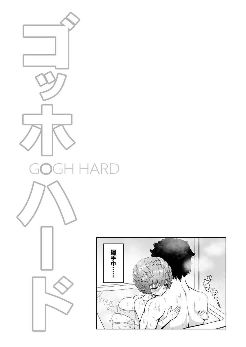 手口耳鼻、マンコにアナル、穴という穴を自由に使えるオナホ娼婦のゴッホちゃん。クリを殴られるのも得意な肉便女なゴッホちゃんは腹を殴られながらヤラれたい真性ドMな変態サーヴァントだった！容赦ない二穴ハードファックで幸せそう！ <> 036