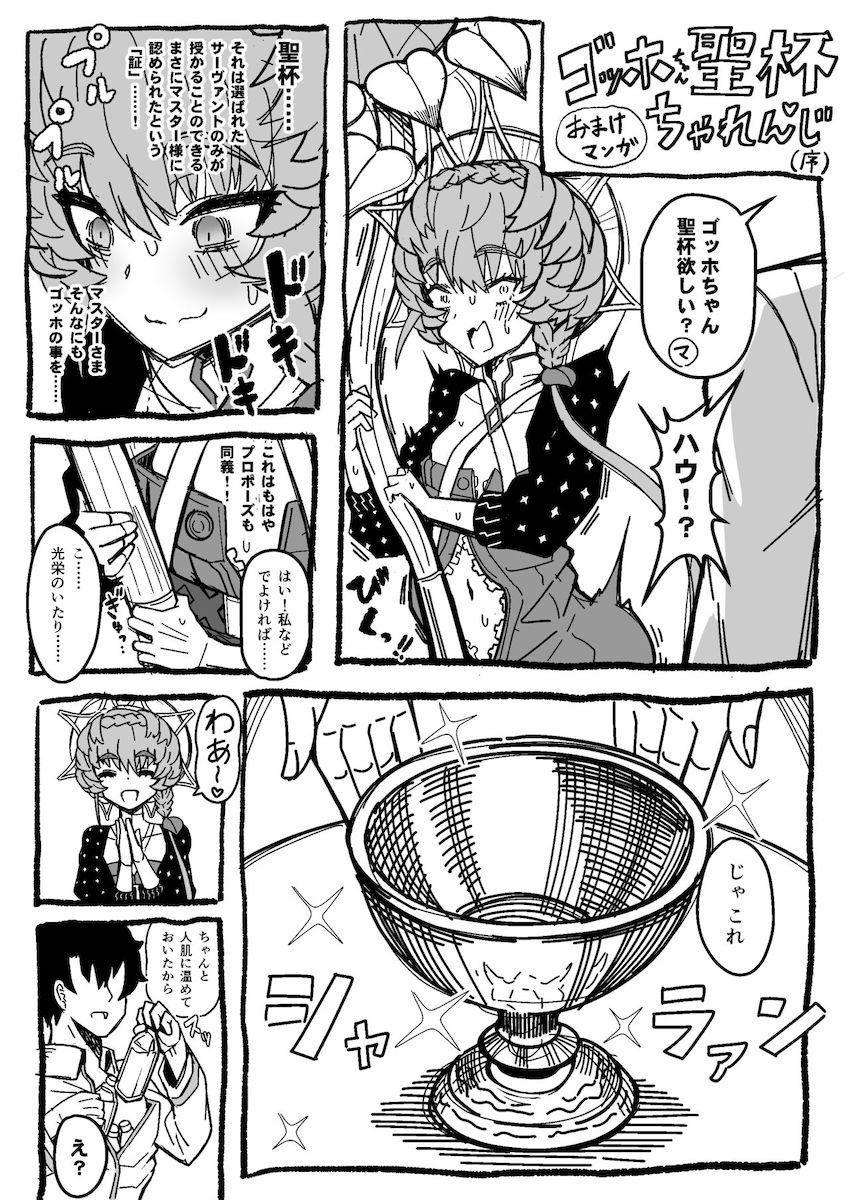 手口耳鼻、マンコにアナル、穴という穴を自由に使えるオナホ娼婦のゴッホちゃん。クリを殴られるのも得意な肉便女なゴッホちゃんは腹を殴られながらヤラれたい真性ドMな変態サーヴァントだった！容赦ない二穴ハードファックで幸せそう！ <> 037