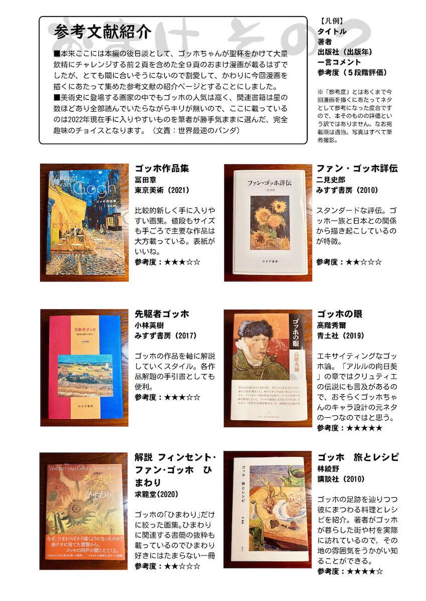 手口耳鼻、マンコにアナル、穴という穴を自由に使えるオナホ娼婦のゴッホちゃん。クリを殴られるのも得意な肉便女なゴッホちゃんは腹を殴られながらヤラれたい真性ドMな変態サーヴァントだった！容赦ない二穴ハードファックで幸せそう！ <> 039