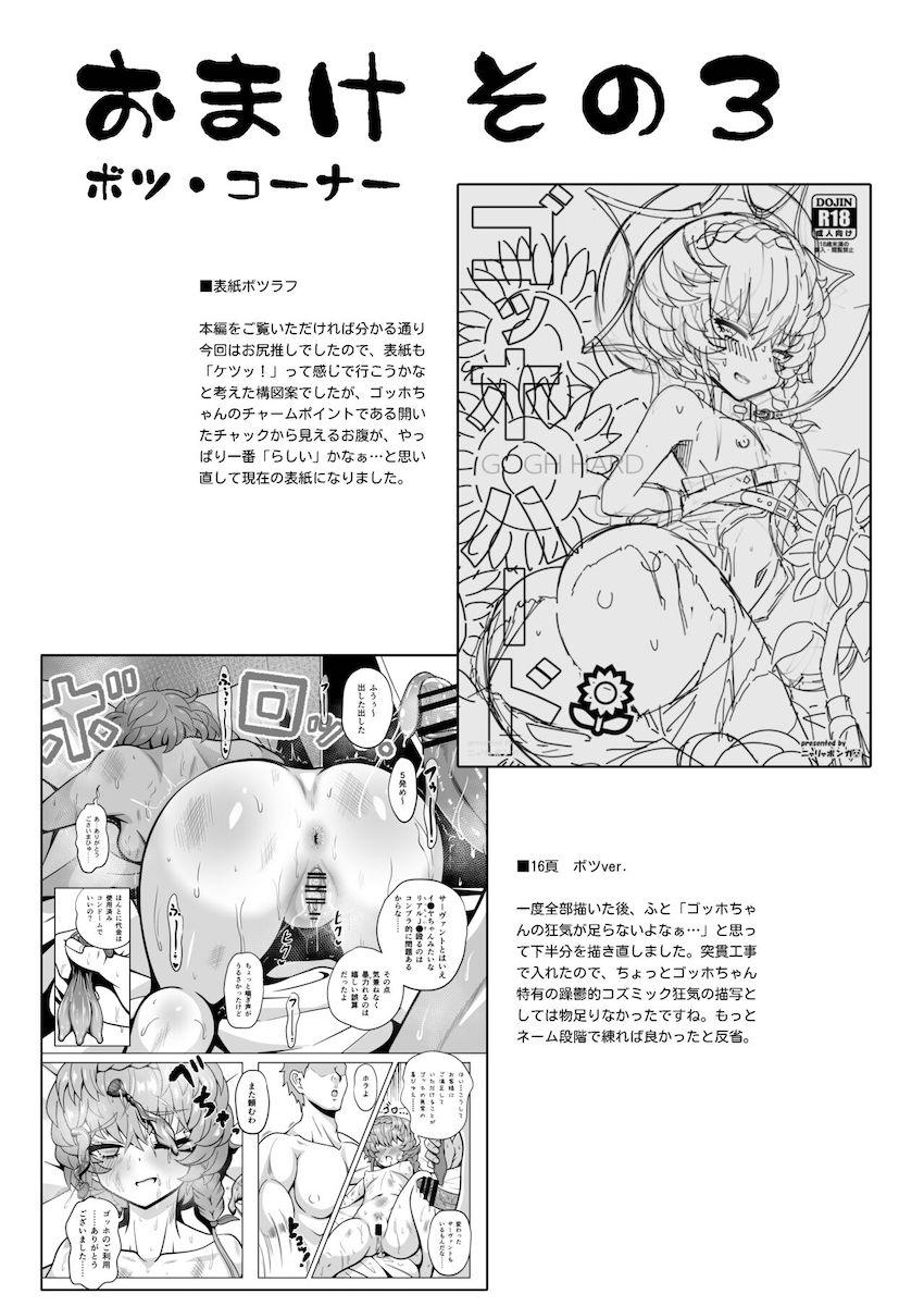 手口耳鼻、マンコにアナル、穴という穴を自由に使えるオナホ娼婦のゴッホちゃん。クリを殴られるのも得意な肉便女なゴッホちゃんは腹を殴られながらヤラれたい真性ドMな変態サーヴァントだった！容赦ない二穴ハードファックで幸せそう！ <> 042