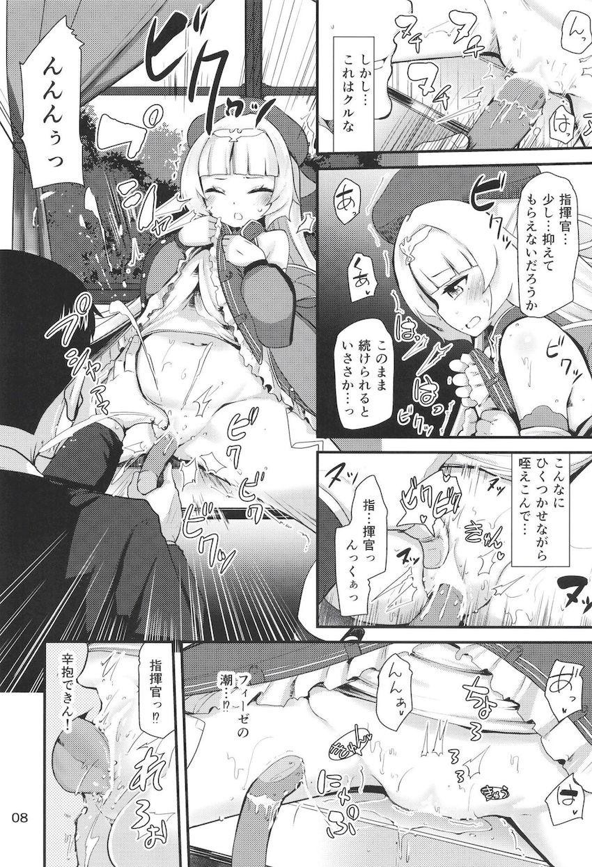 フィーゼちゃんのキツキツおまんこにおちんぽが入るように拡張開発！純愛初エッチ！ <> 007