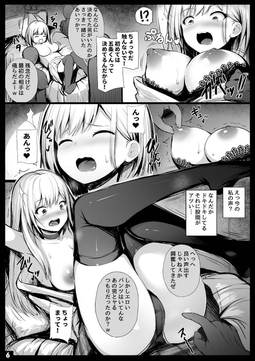 ごじょーくんと恋仲になる直前、チャラ男に処女レイプされて快楽堕ちしちゃった喜多川海夢。ごじょーくんの誘いを断り浮気セックスに夢中に！ <> 005