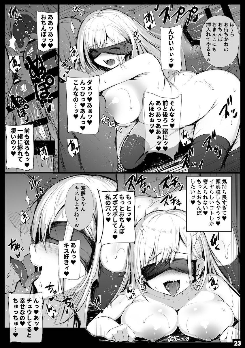 ごじょーくんと恋仲になる直前、チャラ男に処女レイプされて快楽堕ちしちゃった喜多川海夢。ごじょーくんの誘いを断り浮気セックスに夢中に！ <> 022