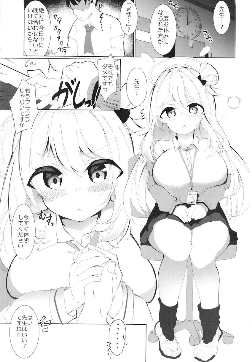 お疲れモードの先生を爆乳おっぱいマッサージで癒す十六夜ノノミ。甘やかしご奉仕マンコにびゅーびゅー生中出し！ <> 002