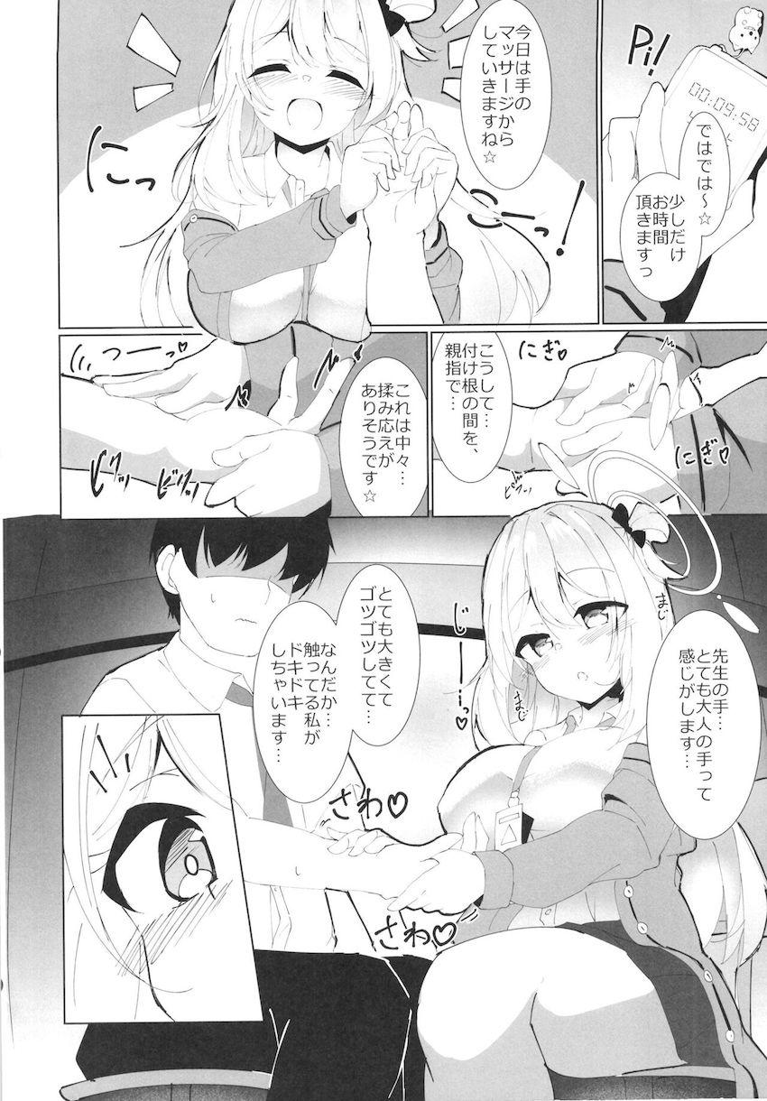 お疲れモードの先生を爆乳おっぱいマッサージで癒す十六夜ノノミ。甘やかしご奉仕マンコにびゅーびゅー生中出し！ <> 003