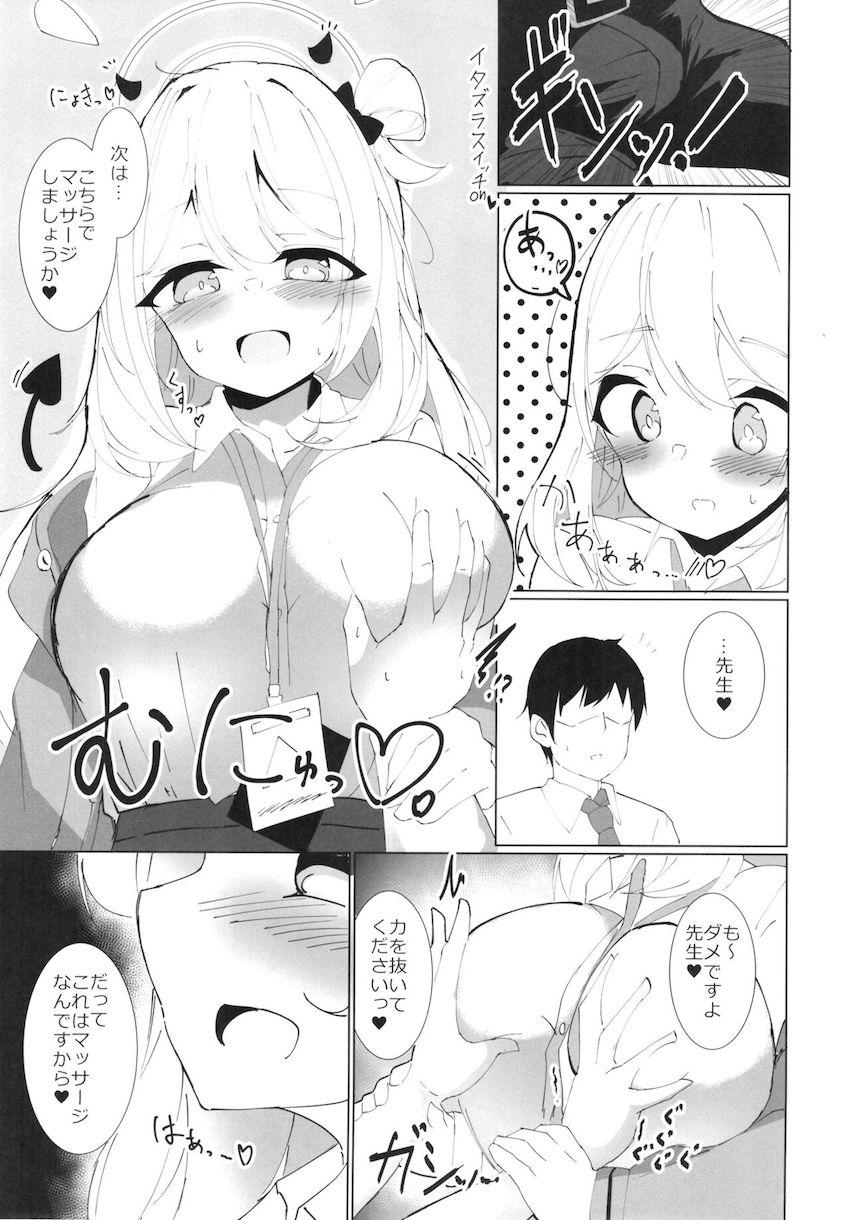 お疲れモードの先生を爆乳おっぱいマッサージで癒す十六夜ノノミ。甘やかしご奉仕マンコにびゅーびゅー生中出し！ <> 004