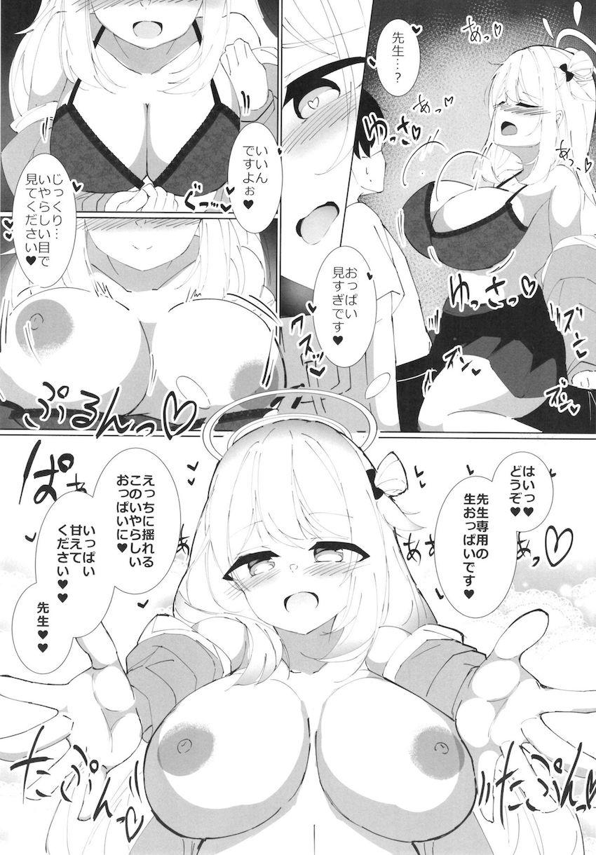 お疲れモードの先生を爆乳おっぱいマッサージで癒す十六夜ノノミ。甘やかしご奉仕マンコにびゅーびゅー生中出し！ <> 010