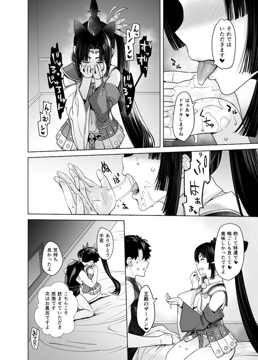 精神的に疲弊したマスターを癒すため献身セックスでおまんこを捧げる忠臣牛若丸！ <> 009