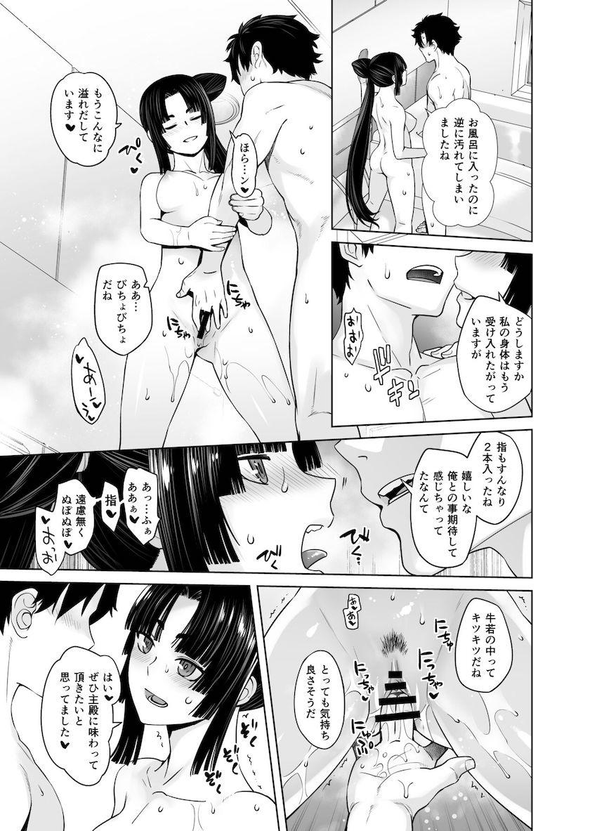 精神的に疲弊したマスターを癒すため献身セックスでおまんこを捧げる忠臣牛若丸！ <> 012