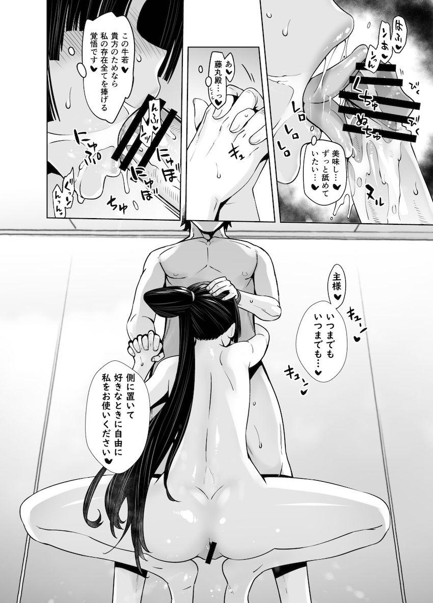 精神的に疲弊したマスターを癒すため献身セックスでおまんこを捧げる忠臣牛若丸！ <> 025