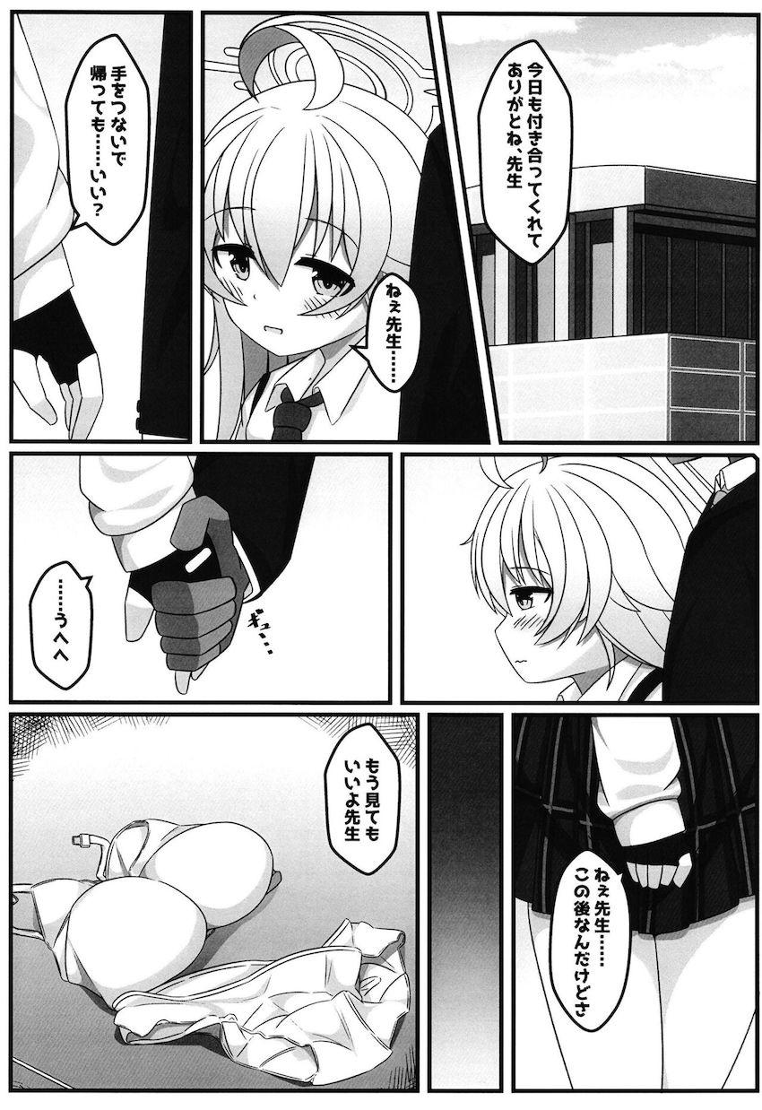 ホシノ、ナツ、ウイと中出し三本番 <> 002