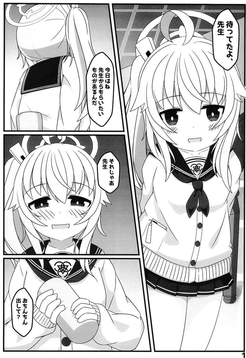 ホシノ、ナツ、ウイと中出し三本番 <> 012