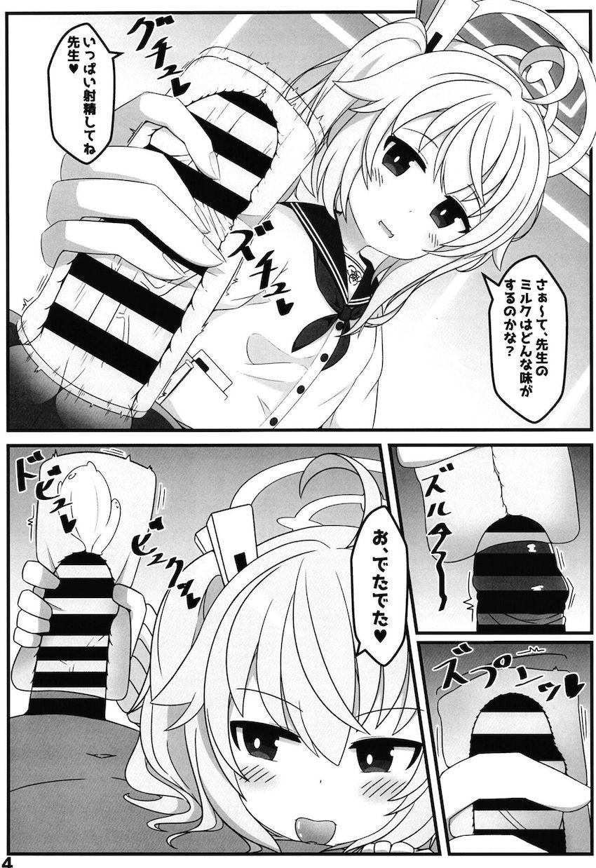 ホシノ、ナツ、ウイと中出し三本番 <> 013