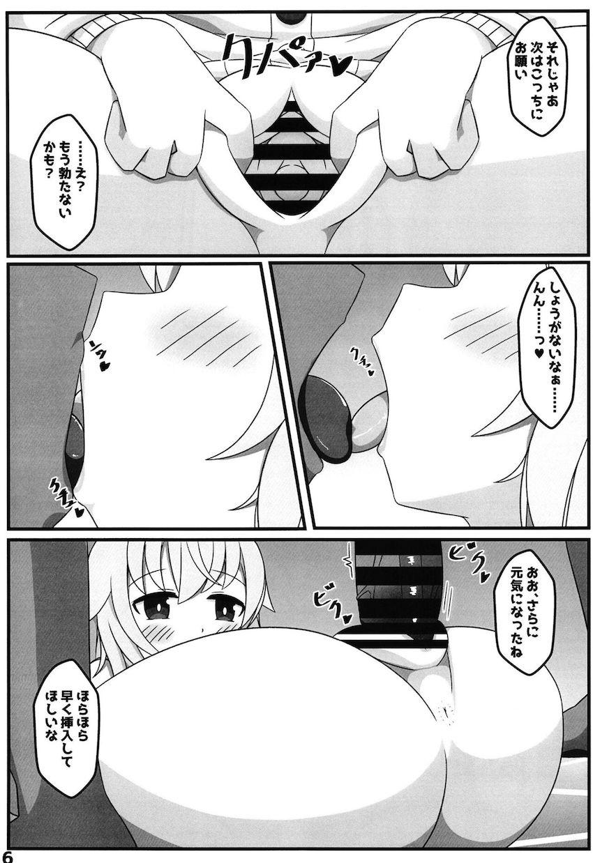ホシノ、ナツ、ウイと中出し三本番 <> 015