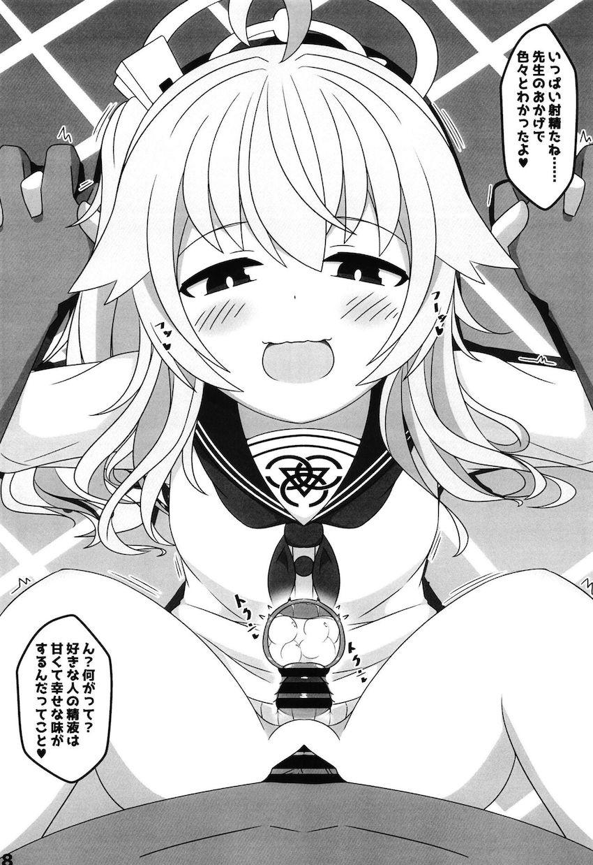 ホシノ、ナツ、ウイと中出し三本番 <> 017