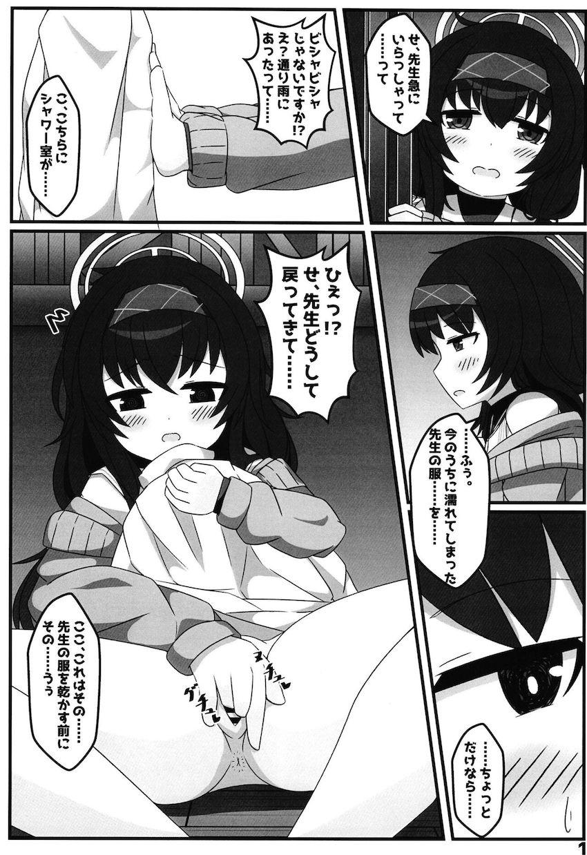 ホシノ、ナツ、ウイと中出し三本番 <> 018