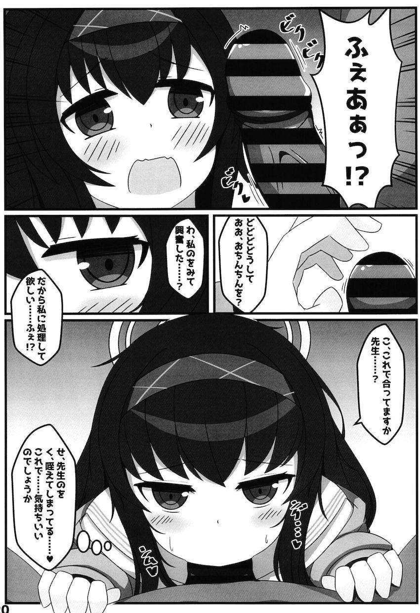 ホシノ、ナツ、ウイと中出し三本番 <> 019
