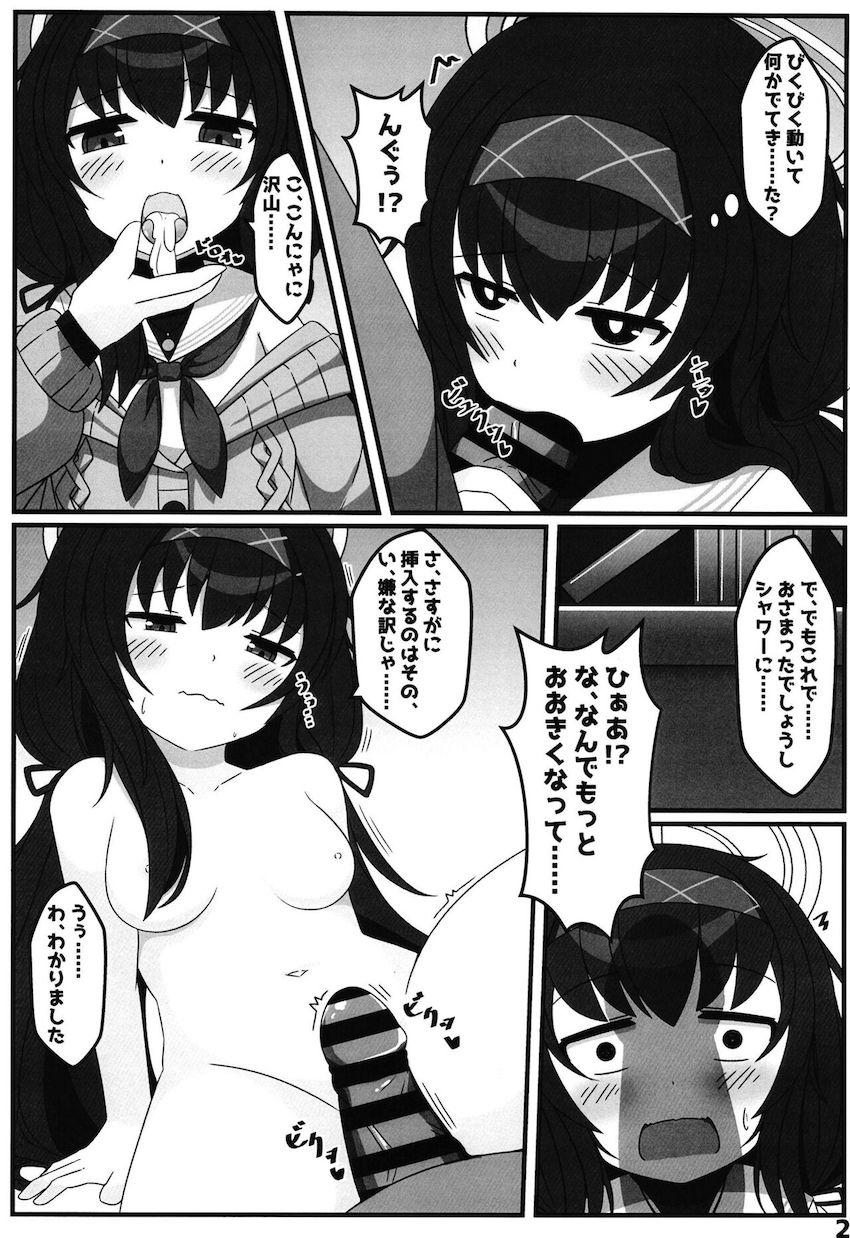 ホシノ、ナツ、ウイと中出し三本番 <> 020
