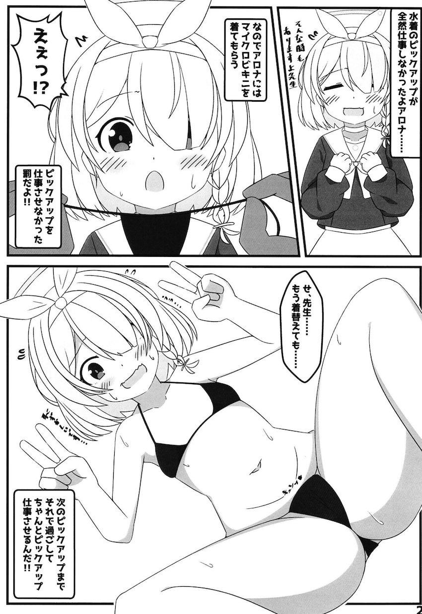 ホシノ、ナツ、ウイと中出し三本番 <> 024