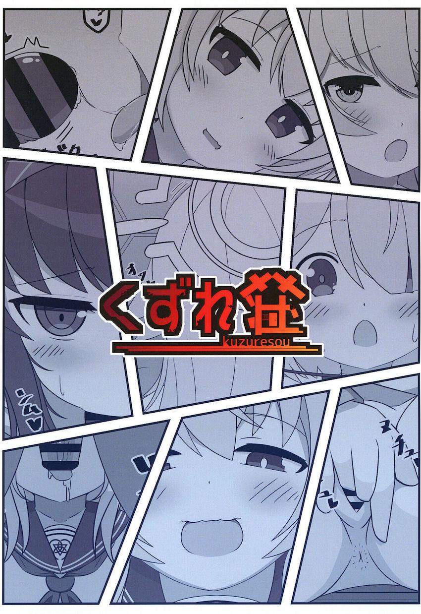 ホシノ、ナツ、ウイと中出し三本番 <> 026