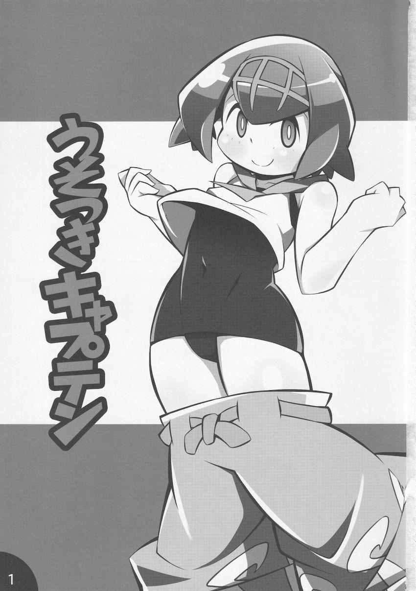 嘘ばかりつくスイレンと中出しセックス <> 002