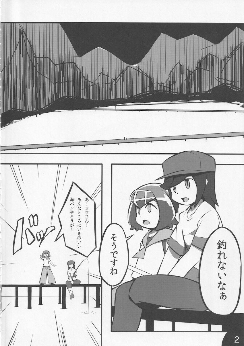 嘘ばかりつくスイレンと中出しセックス <> 003