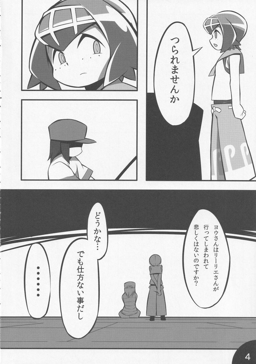 嘘ばかりつくスイレンと中出しセックス <> 005