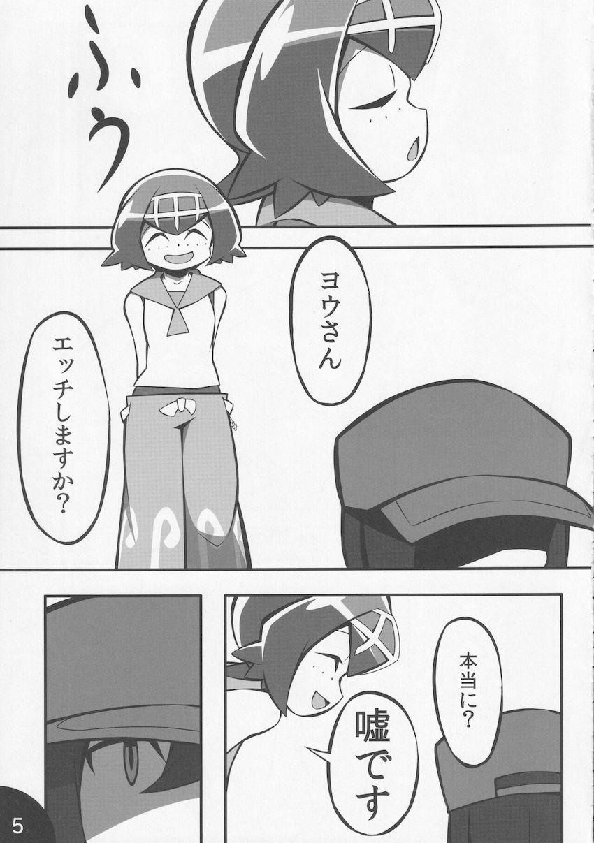 嘘ばかりつくスイレンと中出しセックス <> 006