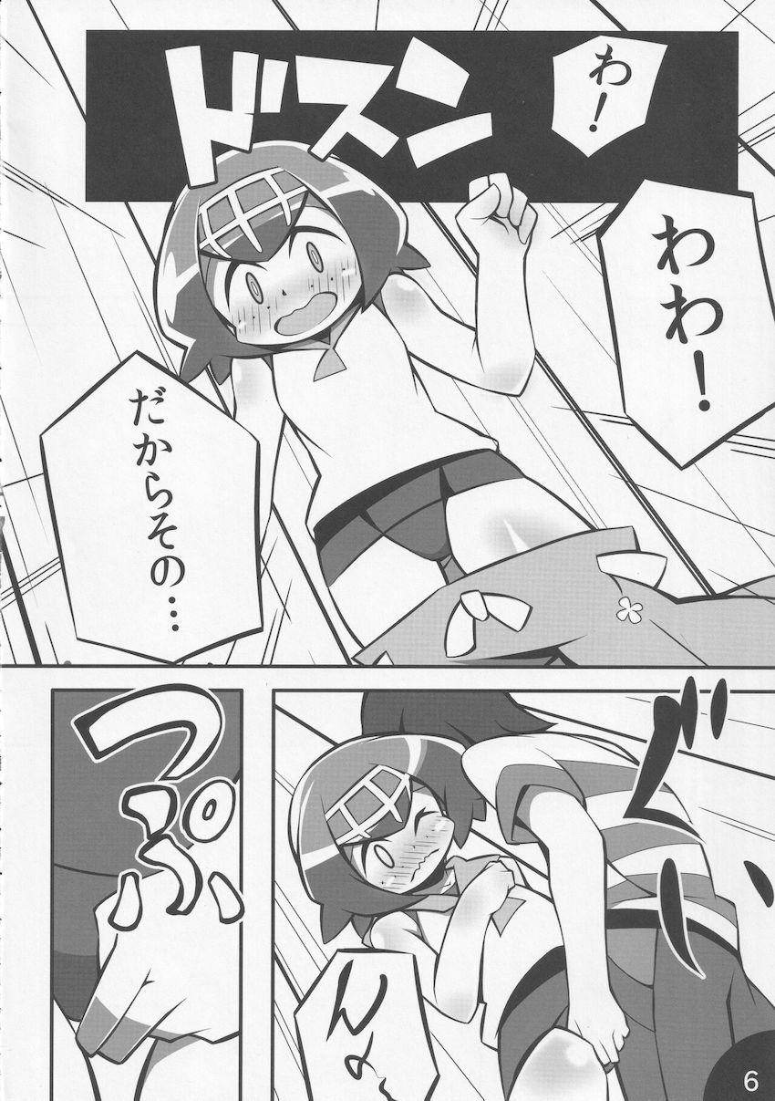 嘘ばかりつくスイレンと中出しセックス <> 007