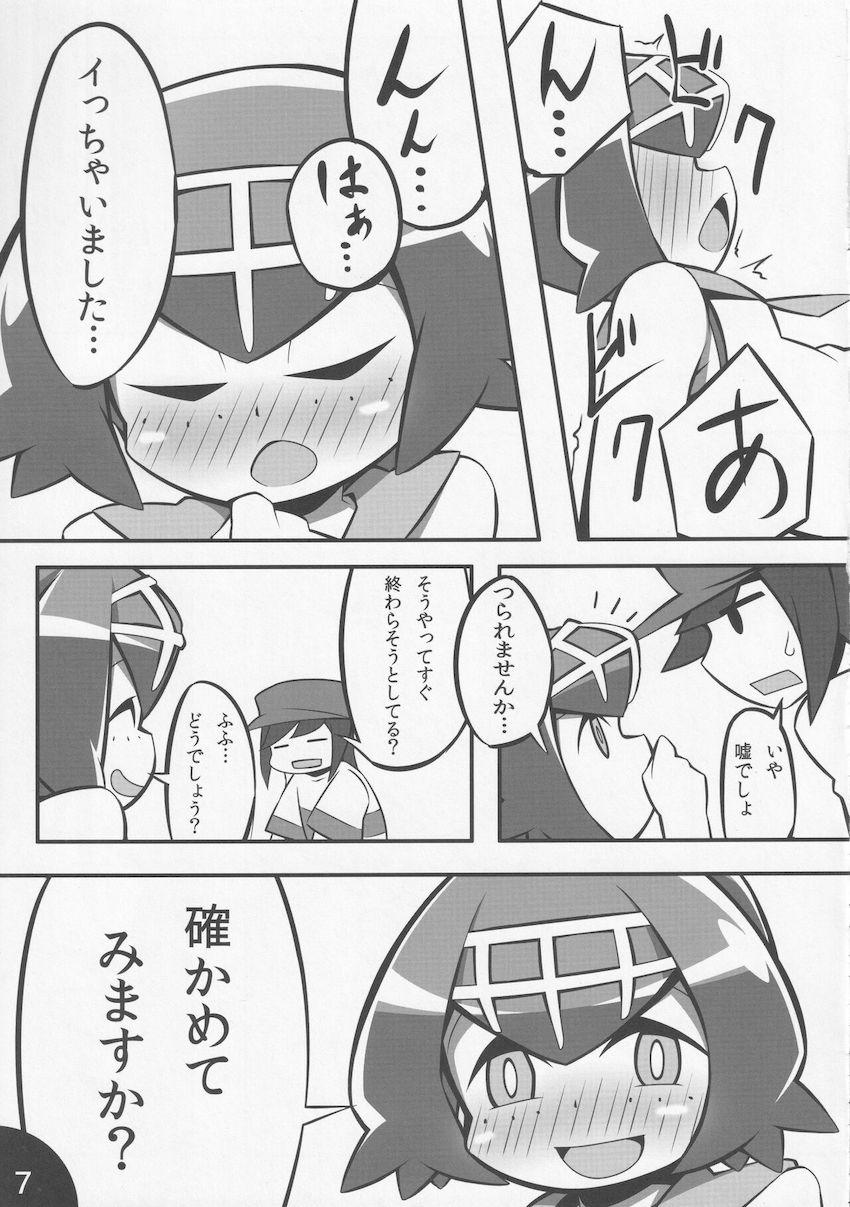 嘘ばかりつくスイレンと中出しセックス <> 008