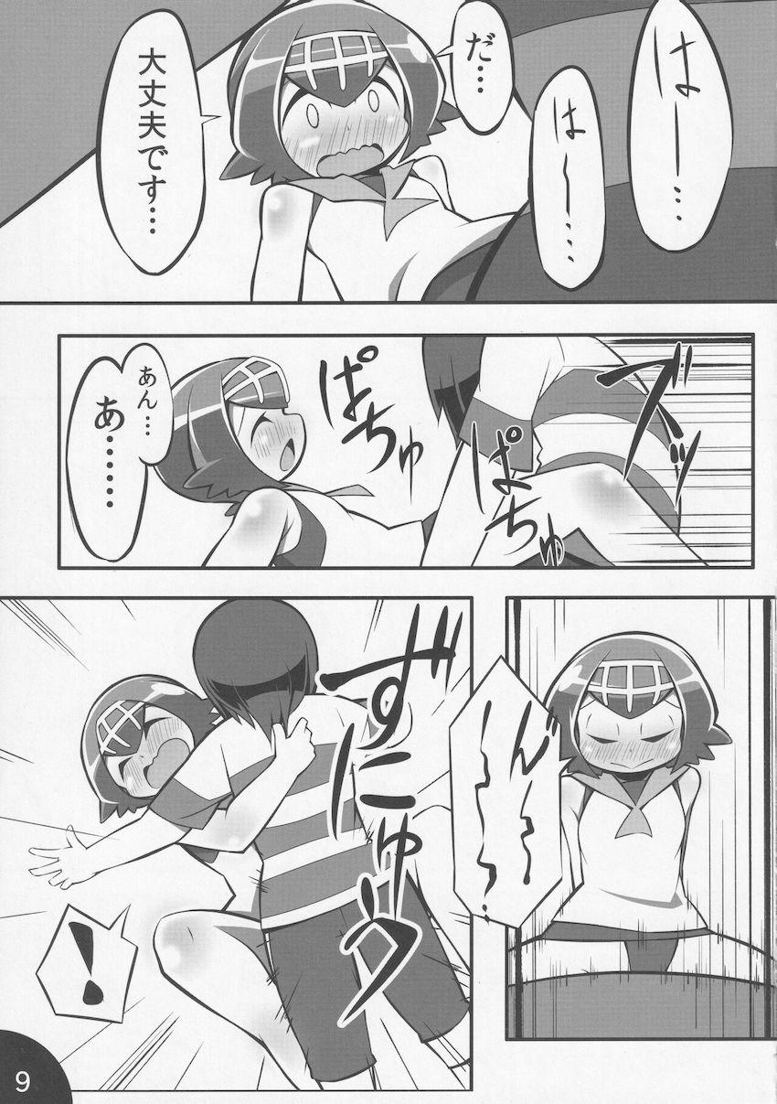 嘘ばかりつくスイレンと中出しセックス <> 010