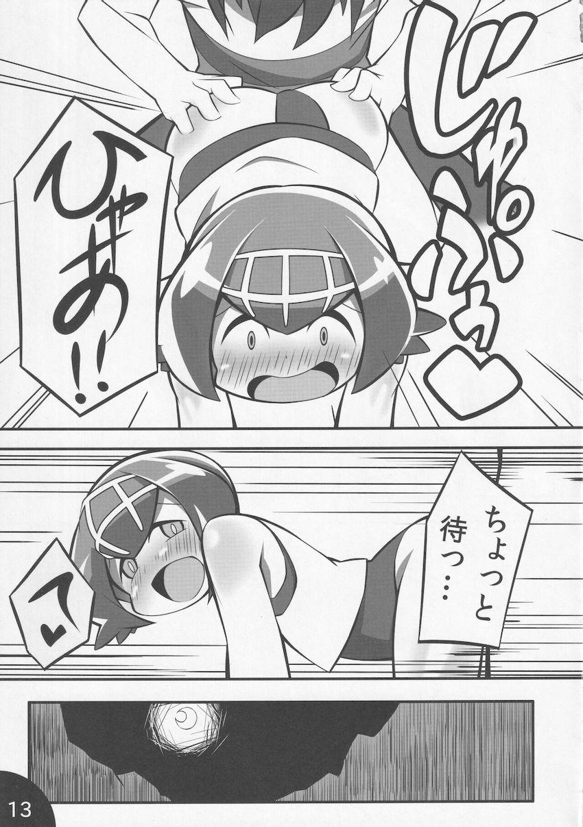 嘘ばかりつくスイレンと中出しセックス <> 014
