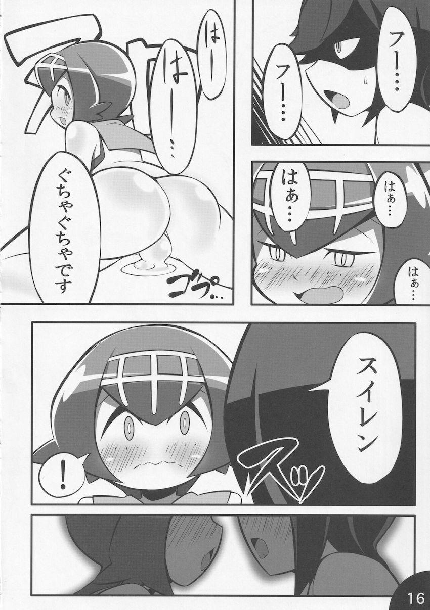 嘘ばかりつくスイレンと中出しセックス <> 017