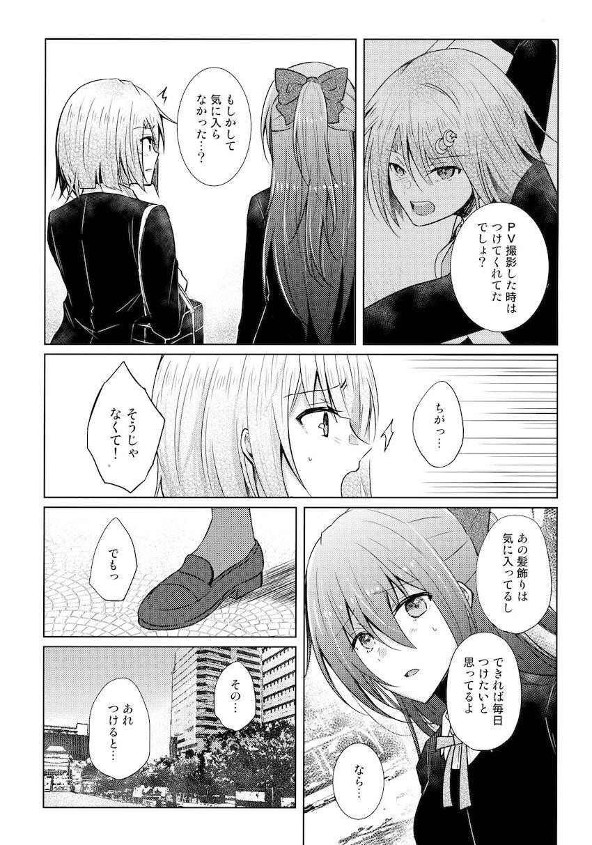 髪飾りをつけると何故かおちんちんが生えてきちゃうかすみ。ふたなりチンポを治すためトイレでしず子のおまんこ便器に吐精ワンダーランド！ <> 006