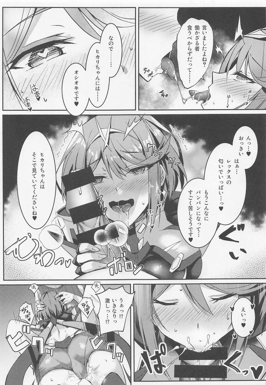 ゴロゴロして動こうとしないヒカリちゃんがザーメン便器にされてお仕置きされちゃう本 <> 006