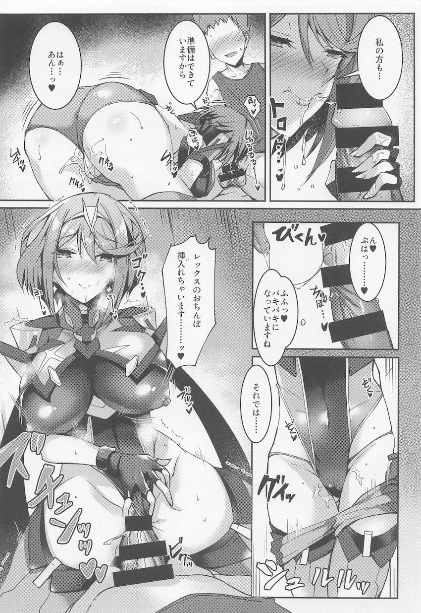 ゴロゴロして動こうとしないヒカリちゃんがザーメン便器にされてお仕置きされちゃう本 <> 007